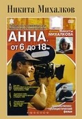 Anna: Ot 6 do 18 movie in Nikita Mikhalkov filmography.