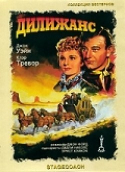 Stagecoach movie in John Ford filmography.