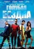 Blue movie in Entoni D’Souza filmography.