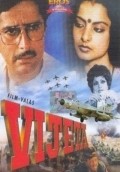 Vijeta movie in Govind Nihalani filmography.