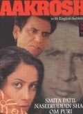 Aakrosh movie in Govind Nihalani filmography.