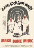 Make Mine Mink movie in Robert Asher filmography.