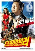 Dachimawa Lee movie in Byeong-ok Kim filmography.