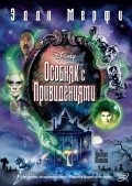 The Haunted Mansion movie in Rob Minkoff filmography.