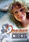 Opasnaya svyaz movie in Vladimir Sychyov filmography.