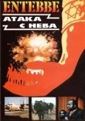 Entebbe: Ataka s neba movie in Leonid Mlechin filmography.