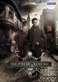 Sherlok Holms (serial) movie in Olga Volkova filmography.