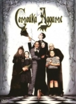 The Addams Family movie in Barry Sonnenfeld filmography.