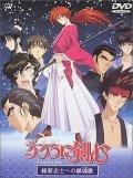 Ruroni Kenshin: Ishin shishi e no Requiem movie in Yuji Ueda filmography.