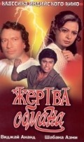 Hum Rahe Na Hum movie in Simple Kapadia filmography.