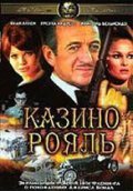 Casino Royale movie in John Huston filmography.