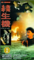 Yi xian sheng ji movie in Anthony Wong Chau-Sang filmography.