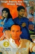 No hoi wai lung movie in Bun Yuen filmography.