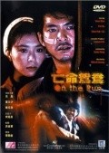 Mong ming yuen yeung movie in Alfred Cheung filmography.