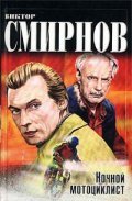 Nochnoy mototsiklist is the best movie in Anatoli Barchuk filmography.