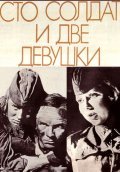 Sto soldat i dve devushki is the best movie in V. Parchukov filmography.