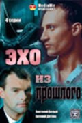 Eho iz proshlogo is the best movie in Nikolai Gravshin filmography.