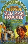 Old Man Trouble movie in Basil Smith filmography.