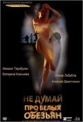 Ne dumay pro belyih obezyan is the best movie in Aleksey Devotchenko filmography.
