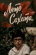 Leto Sahata is the best movie in Eldar Azimov filmography.