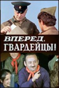 Vpered, gvardeytsyi! is the best movie in Makhmud Takhiri filmography.