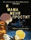 I mama menya prostit movie in Anatoli Petrov filmography.