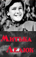 Mitka Lelyuk movie in Natalya Uzhvij filmography.