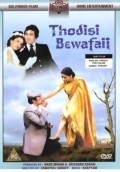 Thodisi Bewafaii movie in Shreeram Lagoo filmography.