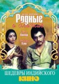 Apne Paraye is the best movie in Amol Palekar filmography.