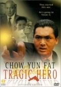Ying hung ho hon movie in Taylor Wong filmography.