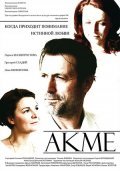 Akme is the best movie in Natalya Hudyakova filmography.