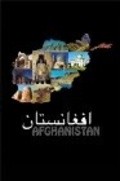 Afghanistan movie in Yama Rahimi filmography.