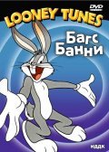 Big Top Bunny movie in Mel Blanc filmography.