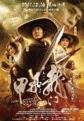Long men fei jia movie in Tsui Hark filmography.