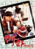 Aa long di gu si is the best movie in Man Tat Ng filmography.