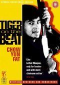 Lo foo chut gang movie in Liu Chia-Liang filmography.