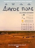 Dikoe pole movie in Mikheil Kalatozishvili filmography.
