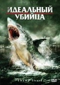Swamp Shark movie in Griff Furst filmography.