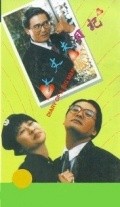 Daai jeung foo yat gei is the best movie in Joey Wong filmography.