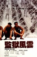Gam yuk fung wan movie in Ringo Lam filmography.
