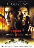 Jiang hu long hu men movie in Tang Cho «Djo» Chung filmography.