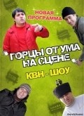 Gortsyi ot uma movie in Ruslan Hangishiev filmography.