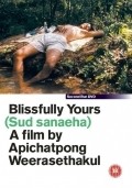 Sud sanaeha movie in Apichatpong Weerasethakul filmography.