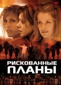Beyond the City Limits movie in Nastassja Kinski filmography.
