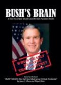 Bush's Brain is the best movie in Molly Ivins filmography.