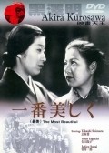Ichiban utsukushiku movie in Akira Kurosawa filmography.