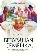 When Do We Eat? movie in Michael Lerner filmography.