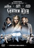 Southland Tales movie in Richard Kelly filmography.