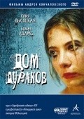 Dom durakov movie in Yevgeni Mironov filmography.