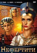 Nefertiti movie in Gay Jill filmography.